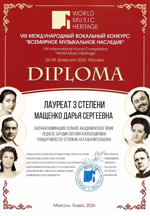 Мащенко диплом