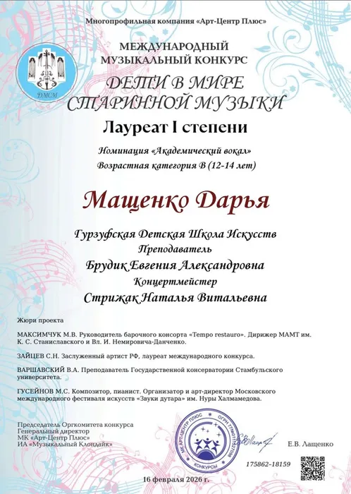 Мащенко Диплом