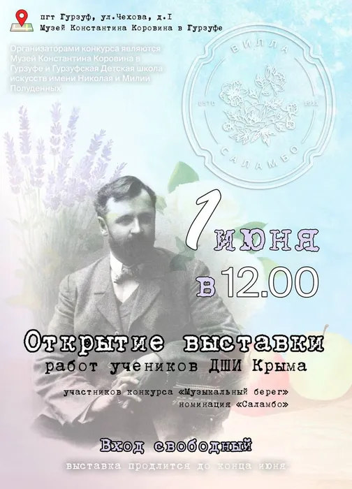 Афиша 01.06.26