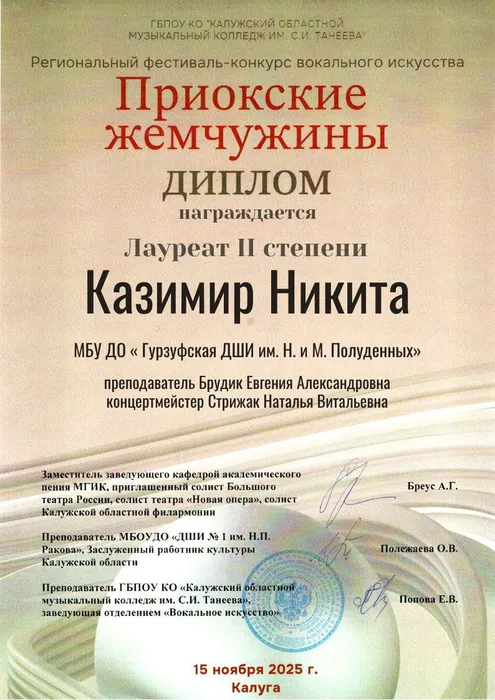 photo_2025-12-02_13-54-03